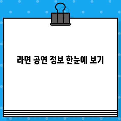 이색 문화 체험! 연극 