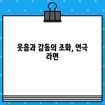 대학로 인기 연극 