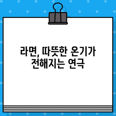 대학로 인기 연극 