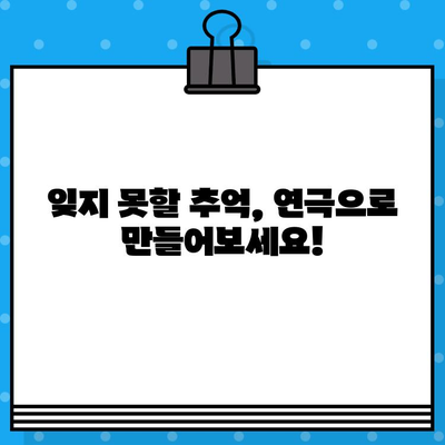 초등학생과 함께 즐기는 연극! 추천 공연 목록 & 티켓 예매 정보 | 어린이 연극, 가족 공연, 티켓 예매