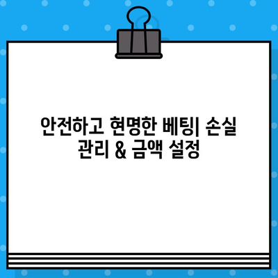 경마장 베팅 완벽 마스터 가이드| 전문가가 알려주는 승리 전략 | 경마, 베팅, 전략, 팁, 노하우