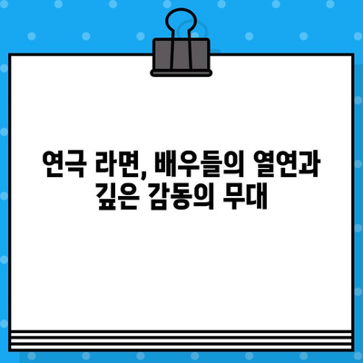 연극 