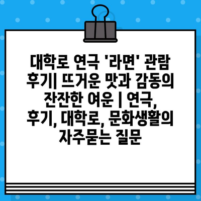 대학로 연극 