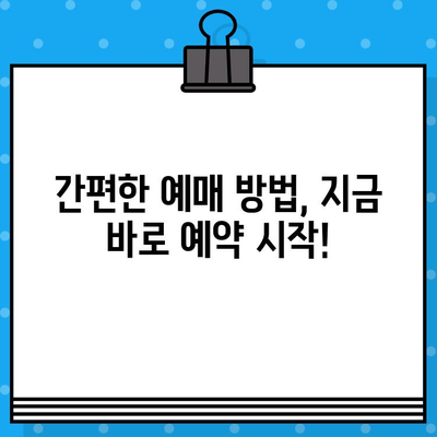 해운대에서 인천공항까지 우등버스 예매 완벽 가이드 | 시간표, 예매 방법, 요금 정보