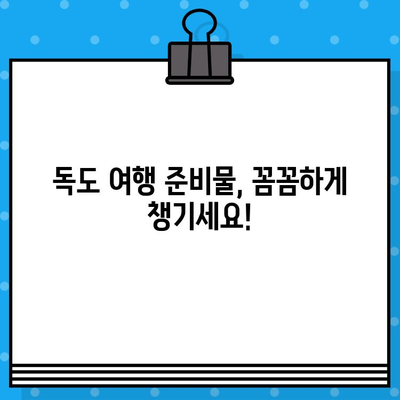 울릉도에서 독도 여행| 배편 예매부터 탑승까지 완벽 가이드 | 독도 여행, 배편 예약, 울릉도 여행