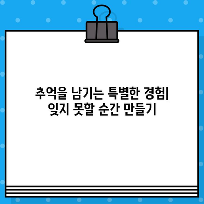 농구 경기장에서 최고의 경험을 위한 완벽 가이드 | 꿀팁, 즐길 거리, 필수 정보