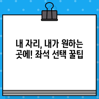 야구 경기 예매, 이제 쉽게! 직관적 예매 꿀팁 바로가기 | 야구, 티켓 예매, 팁, 가이드