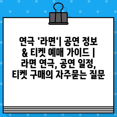 연극 