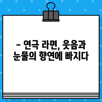 대학로 연극 