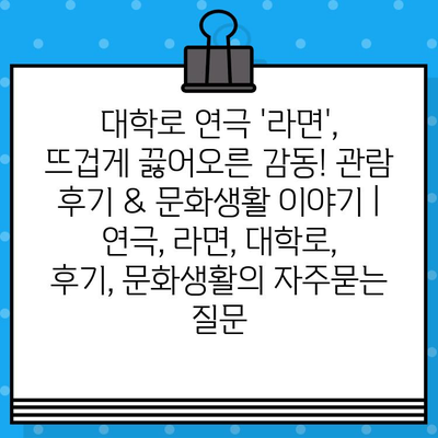 대학로 연극 