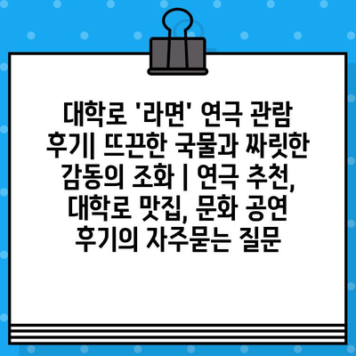 대학로 