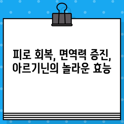 온데이마켓 특가| 고함량 액상 아르기닌 5000, 당신의 건강을 위한 선택! | 아르기닌 효능, 건강식품, 온라인 특가