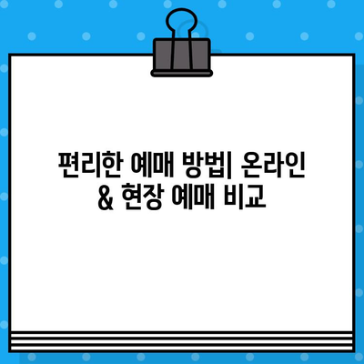 김포공항에서 범계 가는 공항버스 예매 & 탑승 완벽 가이드 |  시간표, 요금, 탑승 위치 정보