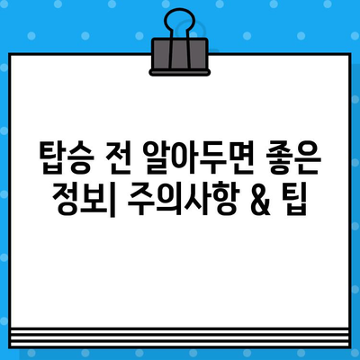 김포공항에서 범계 가는 공항버스 예매 & 탑승 완벽 가이드 |  시간표, 요금, 탑승 위치 정보