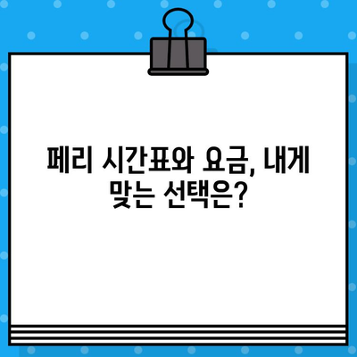 마카오에서 홍콩 페리 예약 완벽 가이드| 가격, 시간, 위치, 후기까지! | 마카오, 홍콩, 페리 예약, 여행 팁