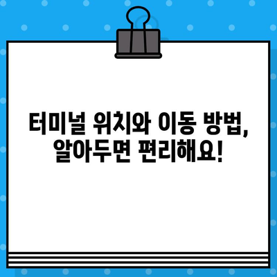 마카오에서 홍콩 페리 예약 완벽 가이드| 가격, 시간, 위치, 후기까지! | 마카오, 홍콩, 페리 예약, 여행 팁