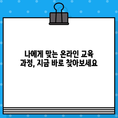 병원 코디네이터 자격증 온라인 취득 완벽 가이드| 시험 정보부터 발급까지 | 온라인 교육, 자격증 준비, 병원 코디네이터