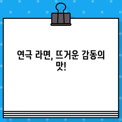 연극 "라면" 공연 정보 & 예매 가이드 | 서울, 대전, 부산, 2023년 10월 공연, 티켓 예매