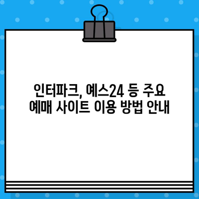 서울 이색 데이트, 연극 "라면" 할인 티켓 예매 가이드 | 공연 정보, 할인 코드, 티켓 예매 방법