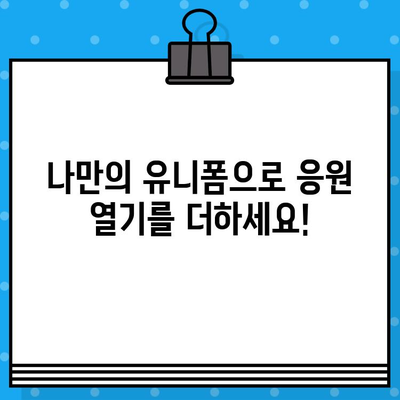 직관적인 야구 경기 예매 안내| 유니폼 구매부터 5차전 일정까지 한번에! | 야구, 티켓 예매, 유니폼, 5차전