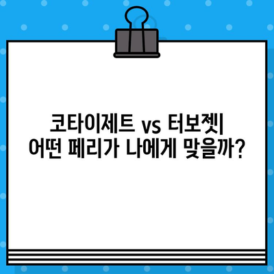 마카오에서 홍콩 페리 예약| 완벽 가이드 | 코타이제트, 터보젯, 페리 시간표, 가격 비교, 후기