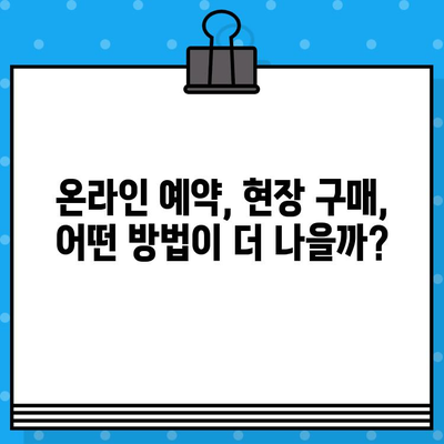 마카오에서 홍콩 페리 예약| 완벽 가이드 | 코타이제트, 터보젯, 페리 시간표, 가격 비교, 후기