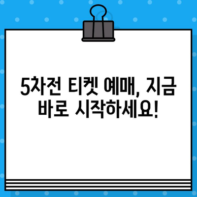 연세대 야구 5차전 티켓 예매 & 고척스카이돔 유니폼 구매 가이드 | 연세대, 고척돔, 야구, 티켓, 유니폼, 5차전