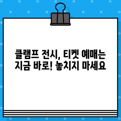 도쿄 신미술관 