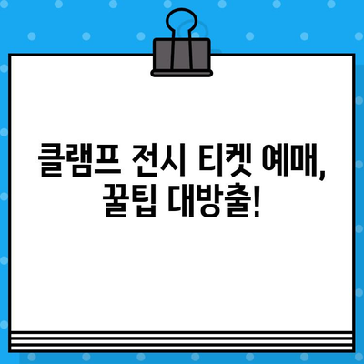 도쿄 신미술관 