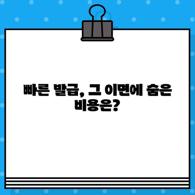 신용평가 등급 확인서 당일 발급, 꼭 필요할까요? | 신용등급, 당일 발급, 필요성, 확인