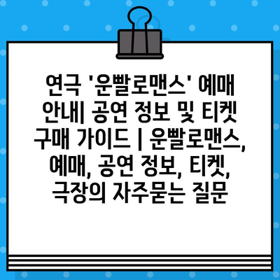 연극 