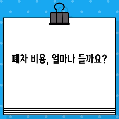 덤프트럭 조기 폐차, 차대번호 확인은 필수! | 폐차 절차, 서류, 비용, 주의 사항