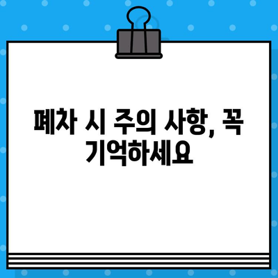 덤프트럭 조기 폐차, 차대번호 확인은 필수! | 폐차 절차, 서류, 비용, 주의 사항