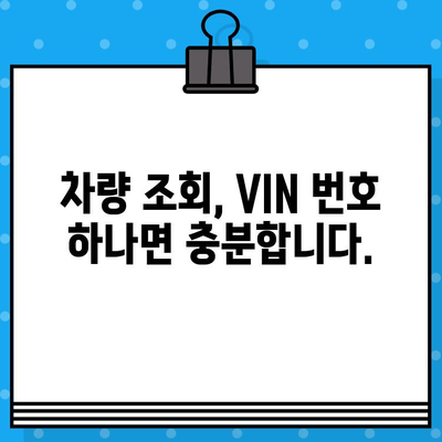 차량 정보 확인| 차대번호 위치 & 정보 찾는 방법 | 자동차, VIN, 차량 조회, 정보 확인