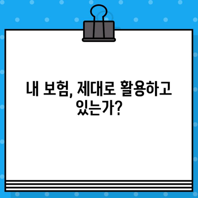 차량 사고 후 보험 금액 청구 완벽 가이드 | 사고 접수부터 보상까지, 알아야 할 모든 것