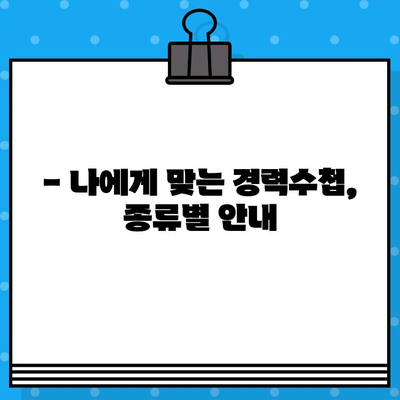 전기기술인협회 경력수첩 발급, 준비부터 발급까지 완벽 가이드 | 전기기술인, 경력관리, 자격증