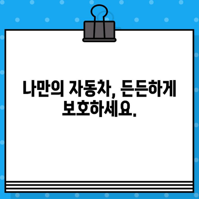 차량 도난 방지, 네트워크와 함께! | 차대번호 도난 예방 활동, 커뮤니티 지원, 자동차 보안