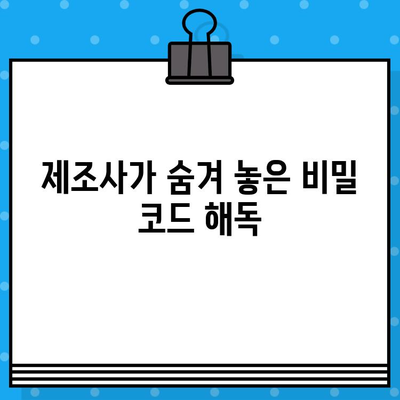 자동차 차대번호 해부| 17자리 숫자가 품고 있는 비밀 | 차대번호, VIN, 자동차 정보, 제조 정보, 차량 식별