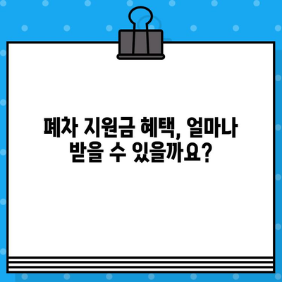 덤프트럭 조기 폐차, 차대번호로 간편하게 확인하세요 | 폐차 지원, 폐차 절차, 폐차 비용