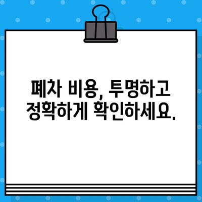 덤프트럭 조기 폐차, 차대번호로 간편하게 확인하세요 | 폐차 지원, 폐차 절차, 폐차 비용