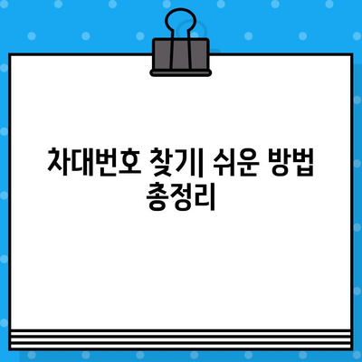 테슬라 차량 차대번호 문제| 원인 분석 & 해결책 제시 | 차량 정보, 오류 해결, 차대번호 확인