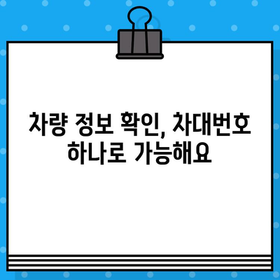 테슬라 차량 차대번호 문제| 원인 분석 & 해결책 제시 | 차량 정보, 오류 해결, 차대번호 확인