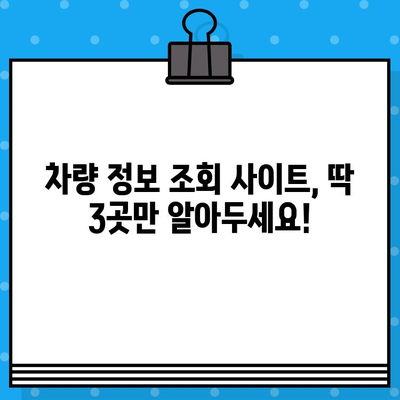 차량 정보 한눈에 파악! 차대번호 조회 방법 & 위치 가이드 | 자동차, 정보, 확인