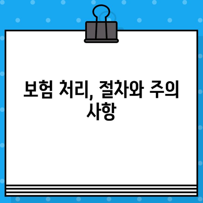 도난 당한 차량 찾기|  절차, 주의 사항, 그리고 성공적인 복구를 위한 팁 | 차량 도난, 경찰 신고, 보험 처리, 차량 추적