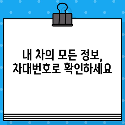 테슬라 차량 검사| 차대번호로 문제 해결하기 | 테슬라, 차량 점검, 차대번호, 문제 해결