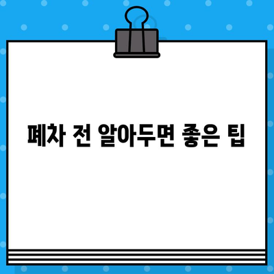 덤프트럭 폐차, 차대번호 증명으로 더욱 간편하게! | 폐차 절차, 필요 서류, 폐차 비용, 팁