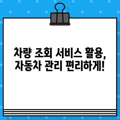 차량 정보의 모든 것, 차대번호로 알아보는 유용한 정보 | 차대번호, 자동차 정보, 차량 조회, 자동차 관리