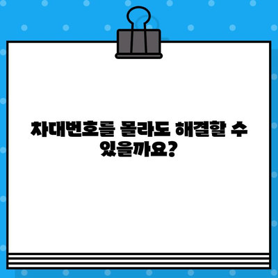 테슬라 차량 차대번호 문제 해결 가이드| 원인 분석부터 대처 방안까지 | 테슬라, 차량 문제, 차대번호, 해결책, 대처 방법