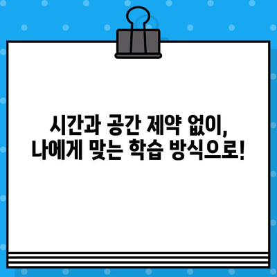 병원 코디네이터 자격증 온라인 취득, 지금 바로 시작하세요! | 온라인 교육 과정, 자격증 정보, 준비 가이드