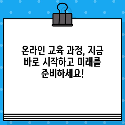 병원 코디네이터 자격증 온라인 취득, 지금 바로 시작하세요! | 온라인 교육 과정, 자격증 정보, 준비 가이드